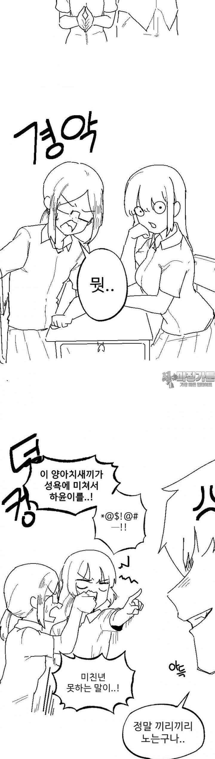 군게 코믹스 20화 절대 안지는 럽코 만화 -7- 29