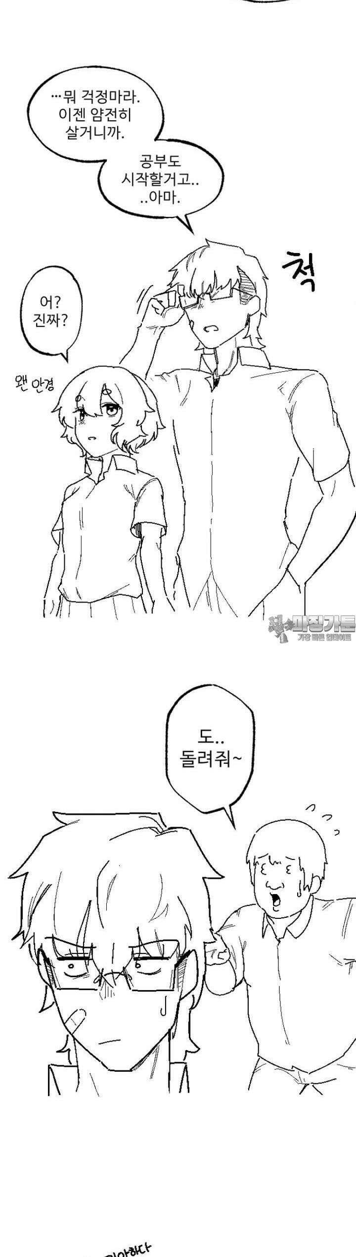 군게 코믹스 20화 절대 안지는 럽코 만화 -7- 30