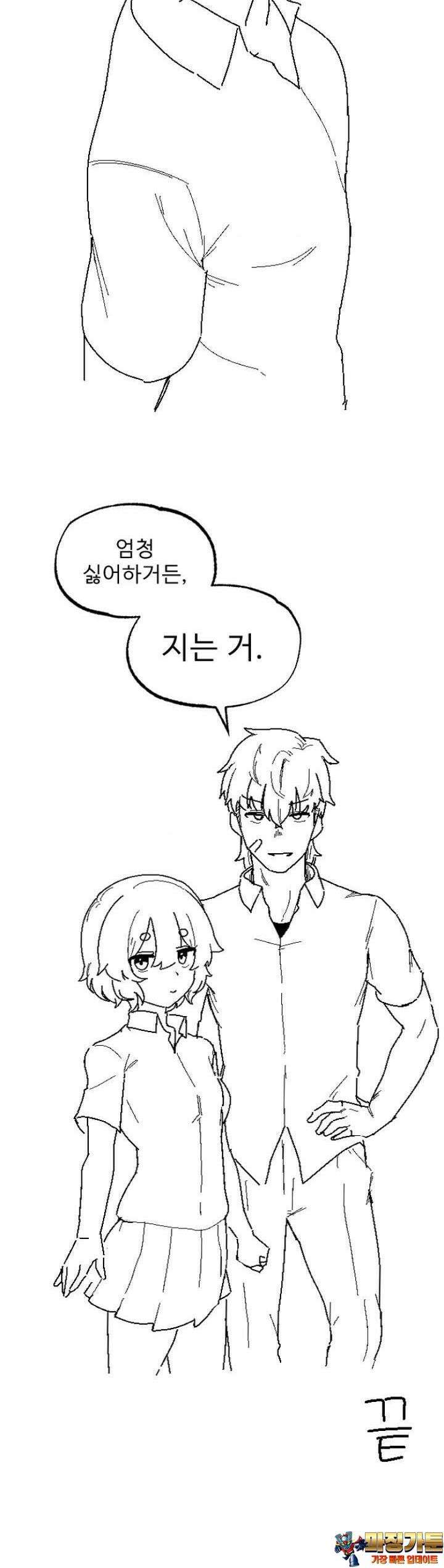 군게 코믹스 20화 절대 안지는 럽코 만화 -7- 36