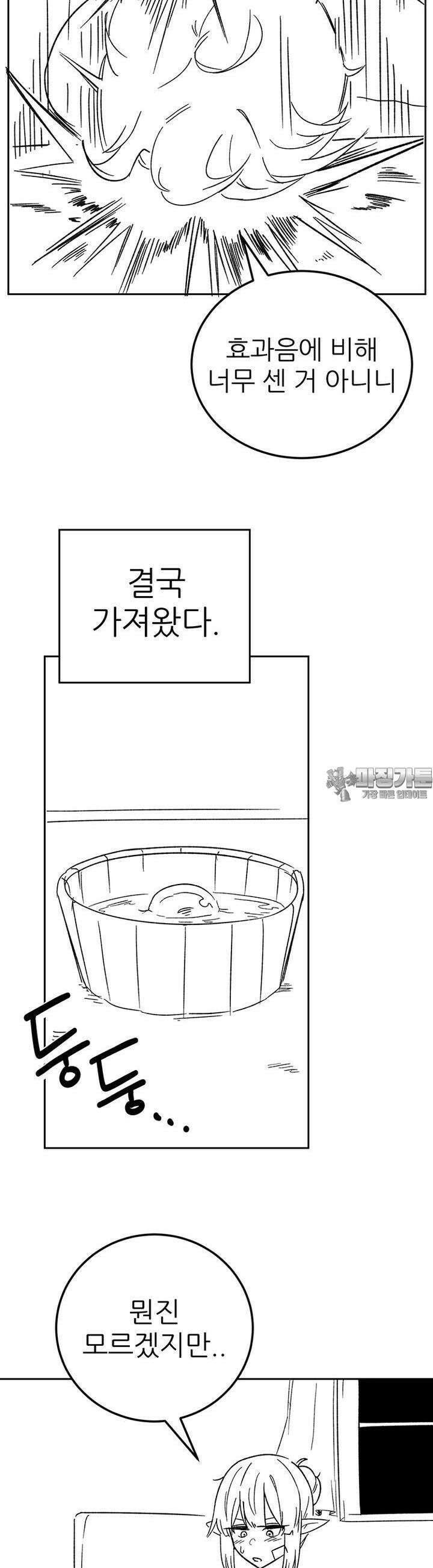 군게 코믹스 26화 이세계 성인용품 1화 5