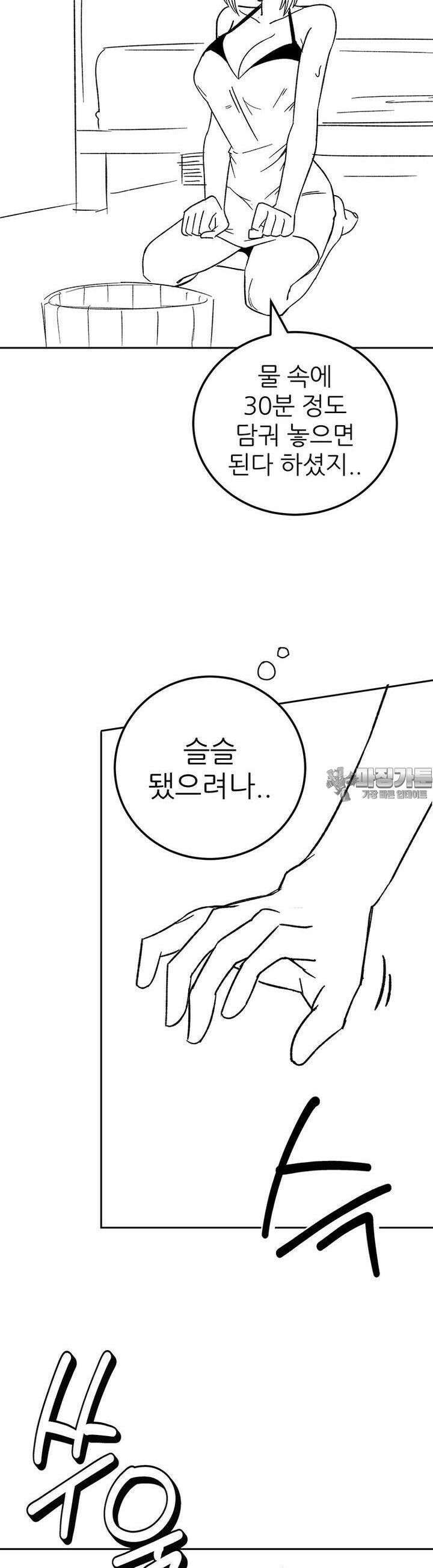 군게 코믹스 26화 이세계 성인용품 1화 6