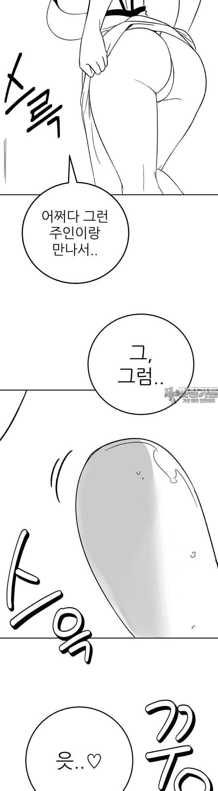 군게 코믹스 26화 이세계 성인용품 1화 9