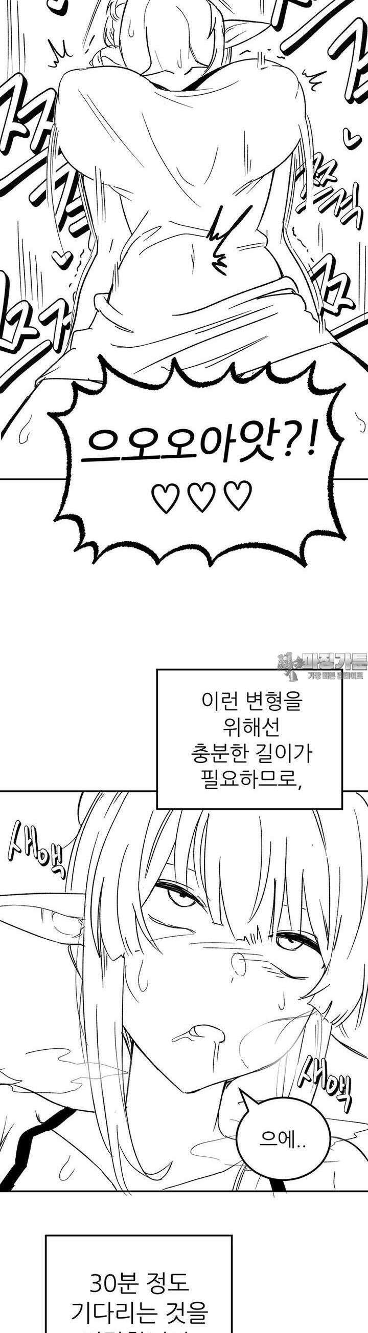 군게 코믹스 26화 이세계 성인용품 1화 13