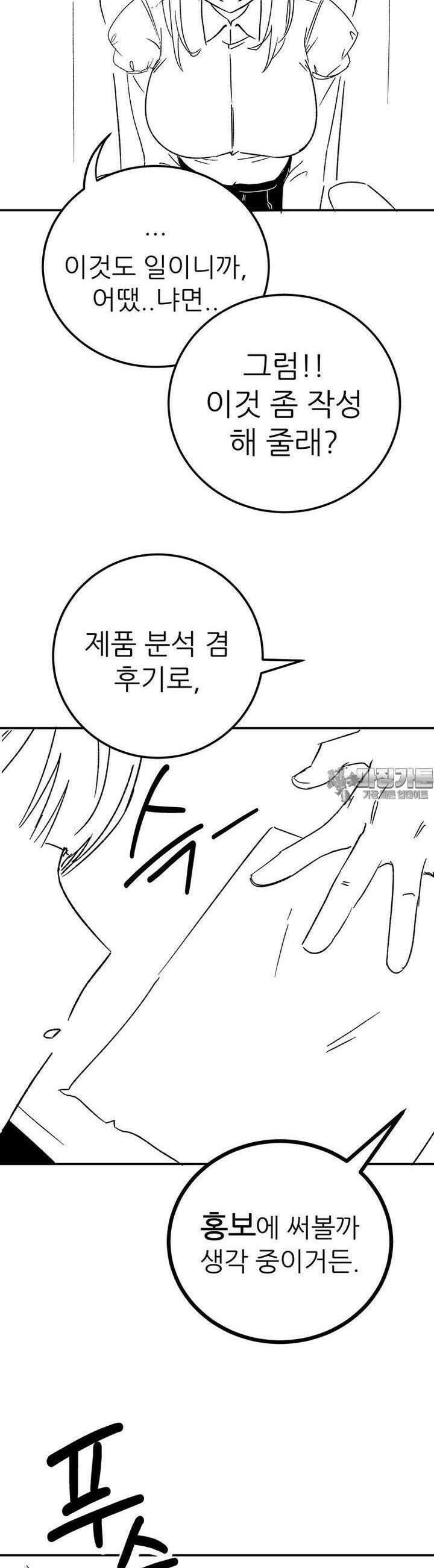 군게 코믹스 26화 이세계 성인용품 1화 15