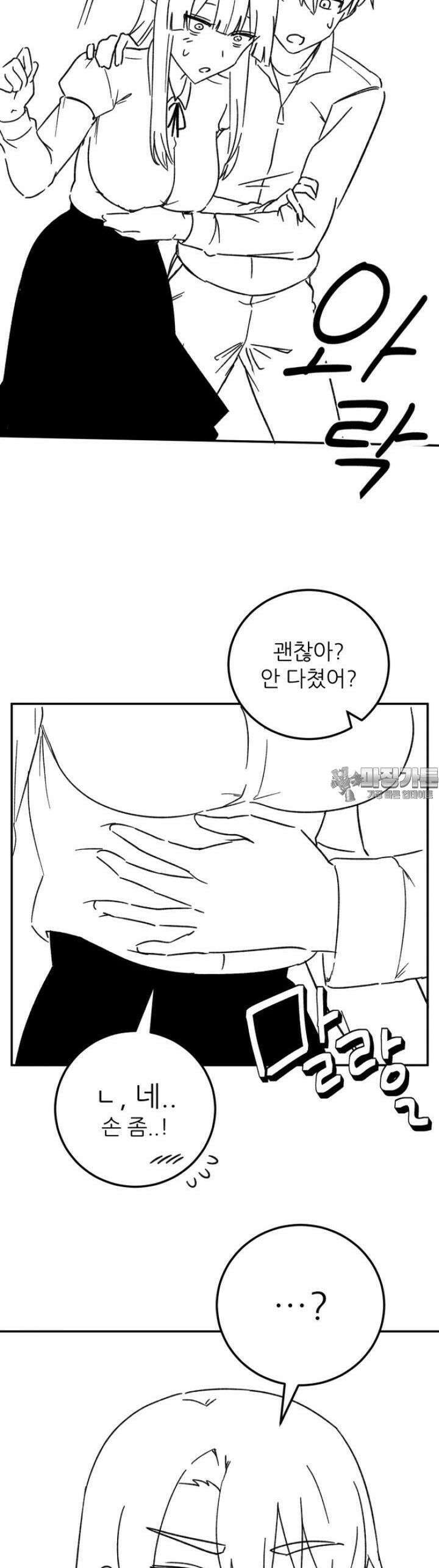 군게 코믹스 36화 이세계 성인용품 9화 4