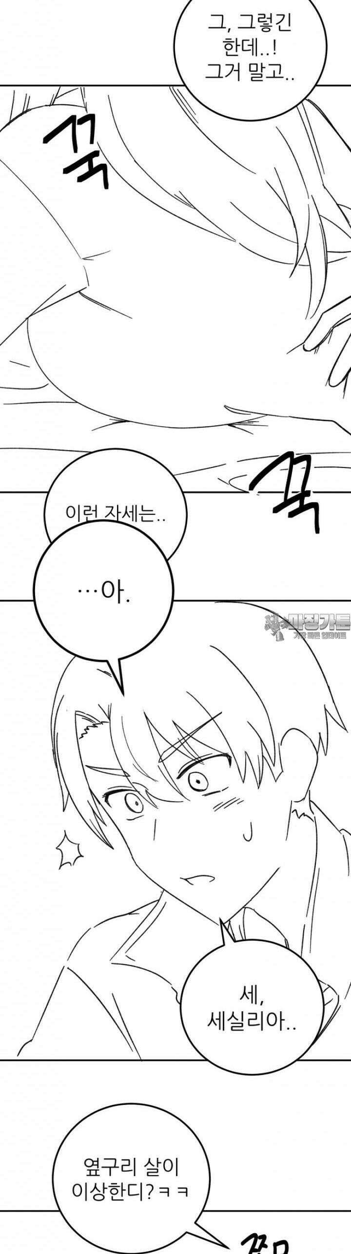 군게 코믹스 36화 이세계 성인용품 9화 13