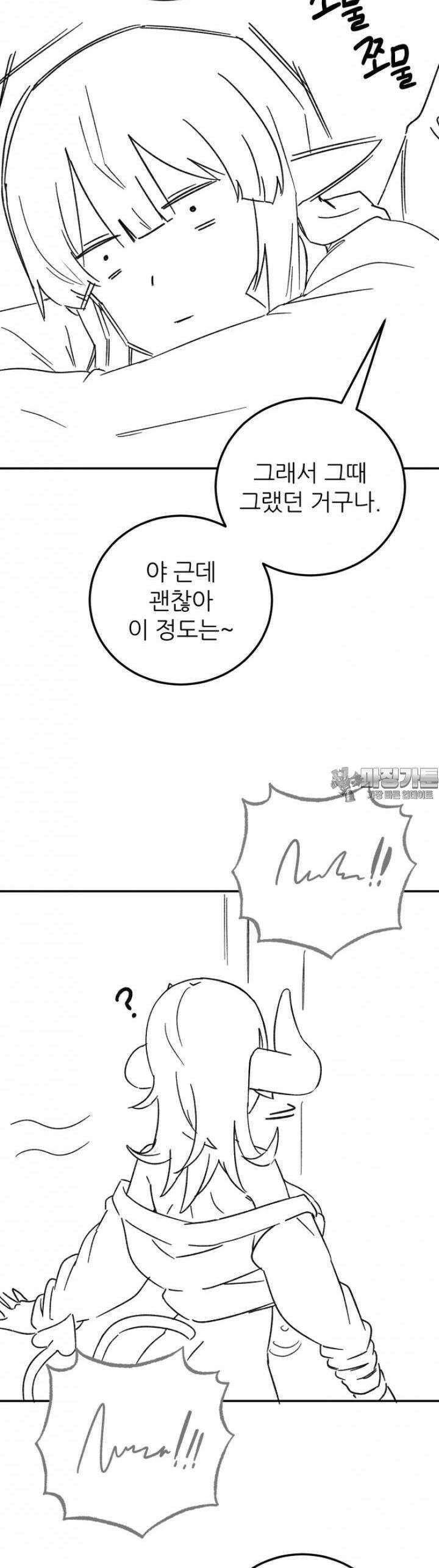 군게 코믹스 36화 이세계 성인용품 9화 14