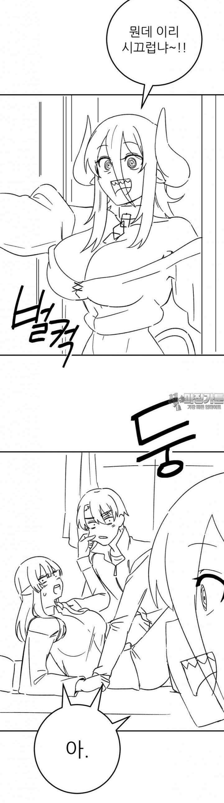 군게 코믹스 36화 이세계 성인용품 9화 15