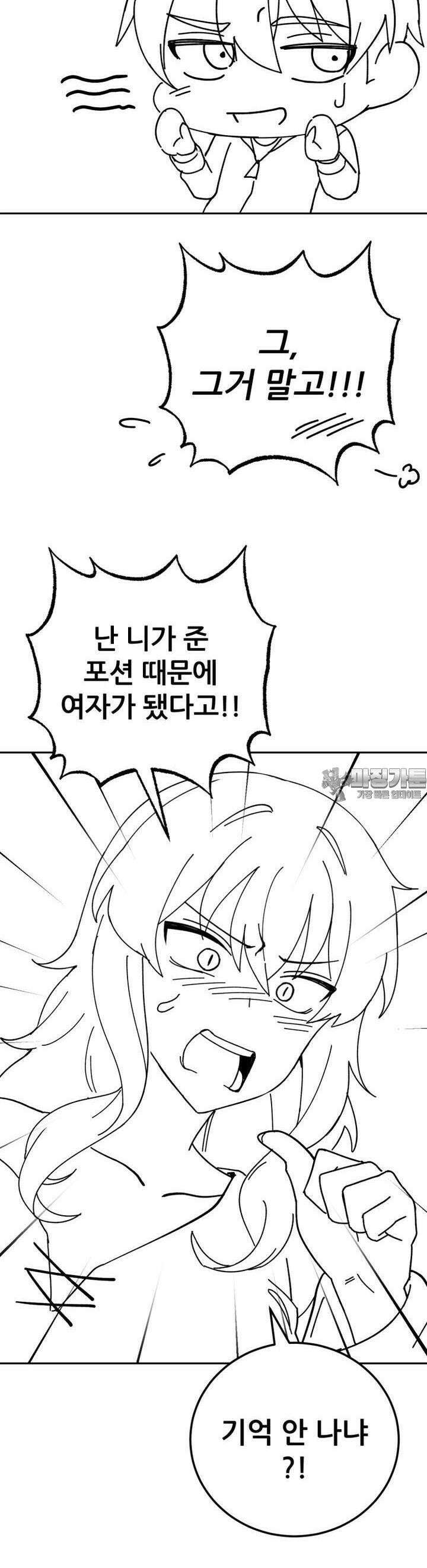 군게 코믹스 46화 이세계 성인용품 18화 3