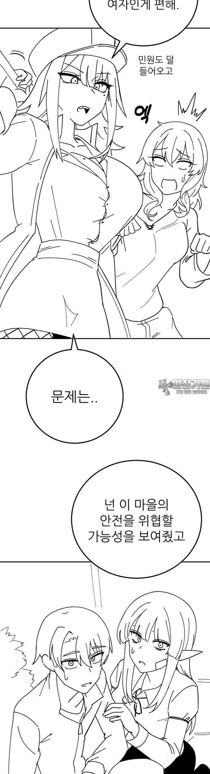 군게 코믹스 46화 이세계 성인용품 18화 6