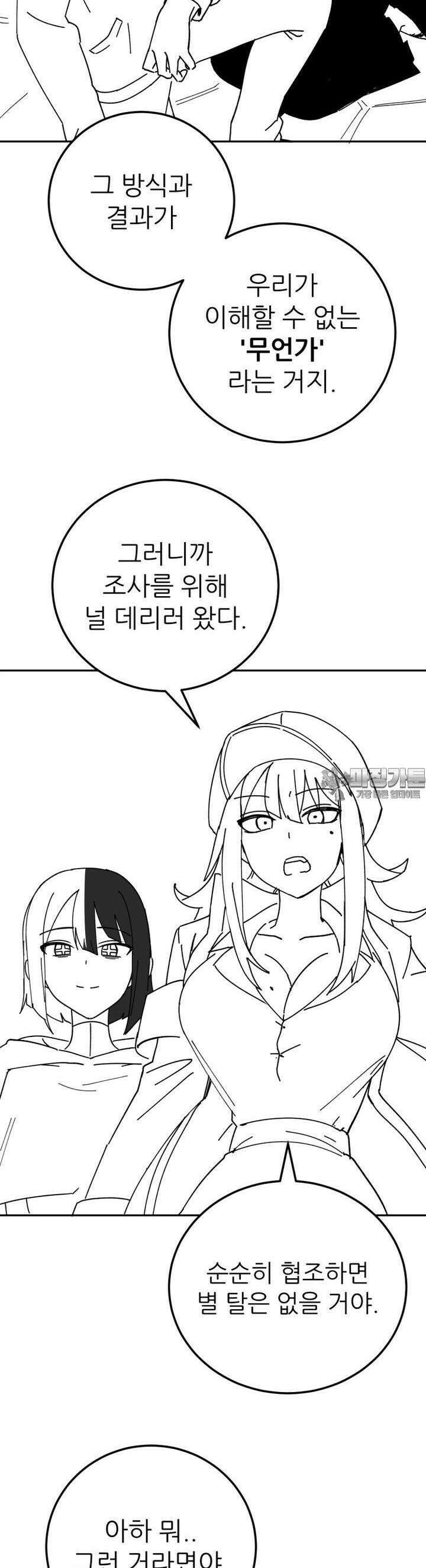 군게 코믹스 46화 이세계 성인용품 18화 7