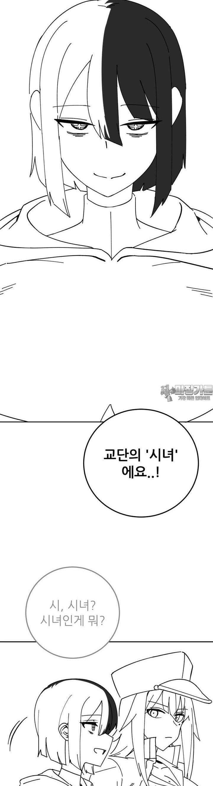 군게 코믹스 46화 이세계 성인용품 18화 10