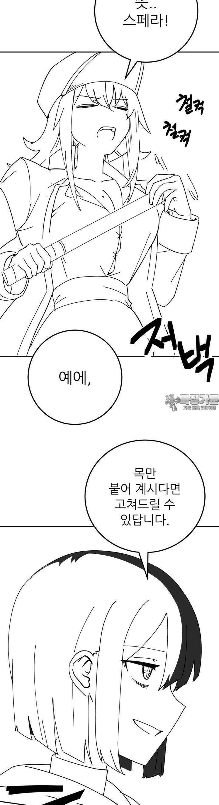 군게 코믹스 46화 이세계 성인용품 18화 12