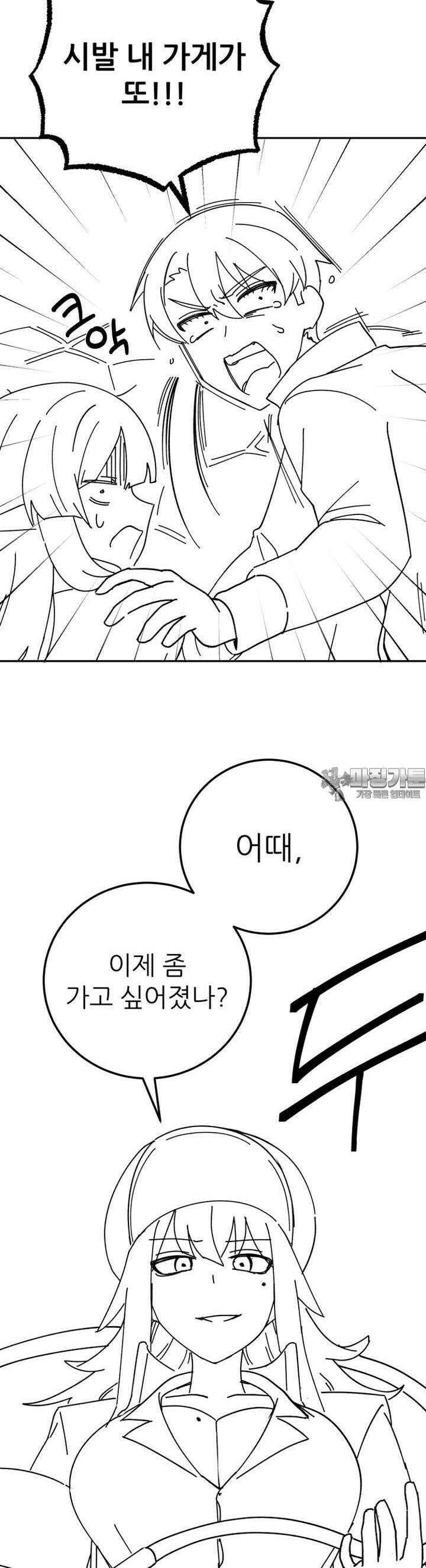 군게 코믹스 46화 이세계 성인용품 18화 15