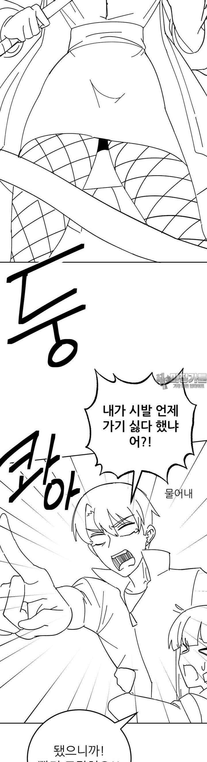 군게 코믹스 46화 이세계 성인용품 18화 16