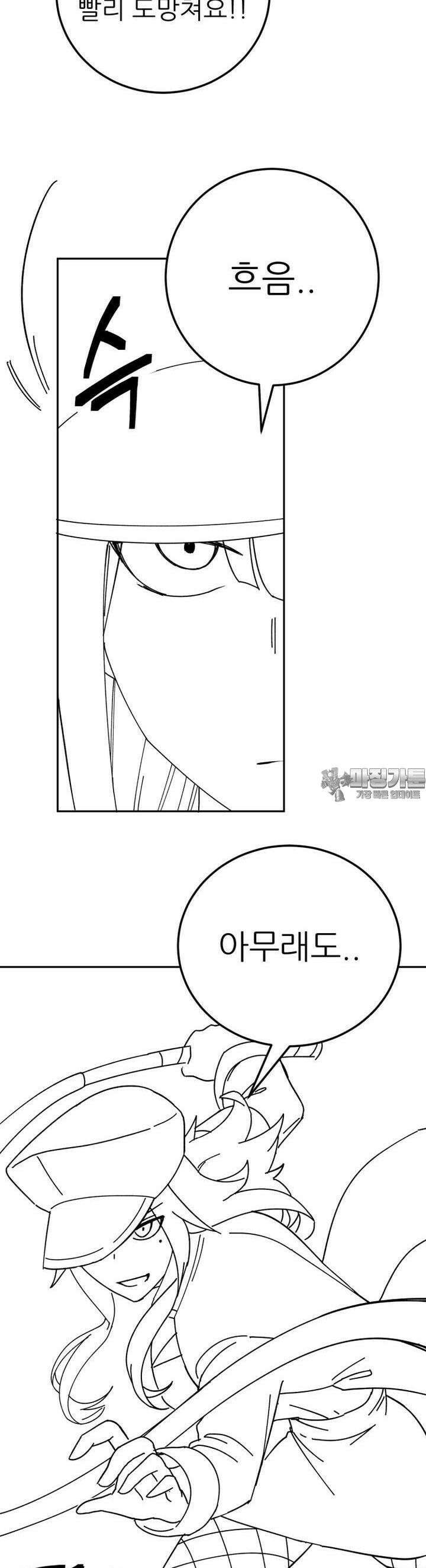 군게 코믹스 46화 이세계 성인용품 18화 17