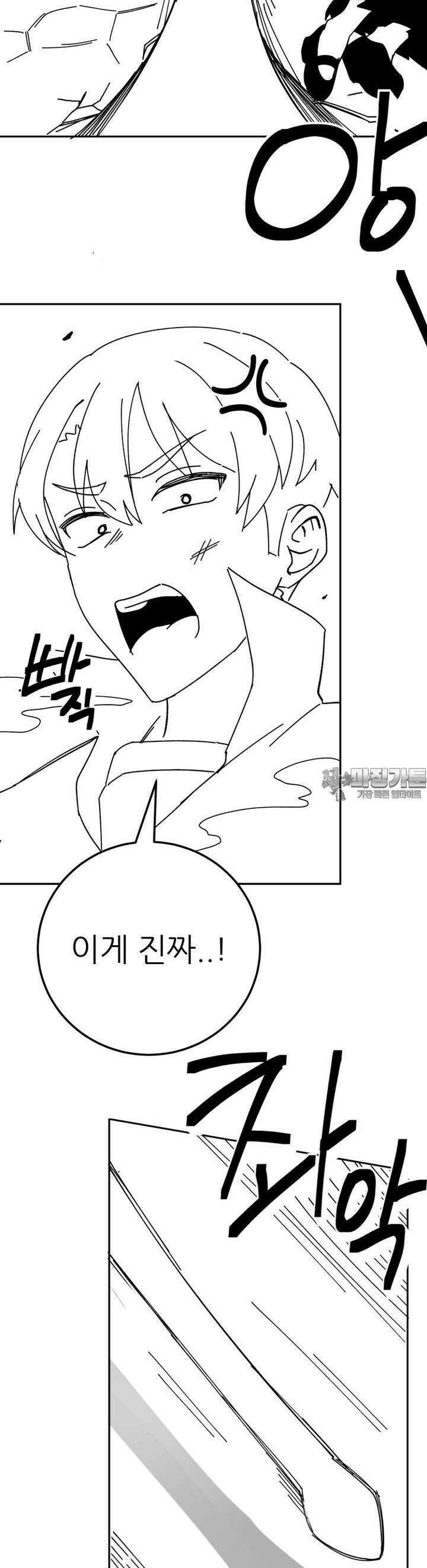 군게 코믹스 46화 이세계 성인용품 18화 19