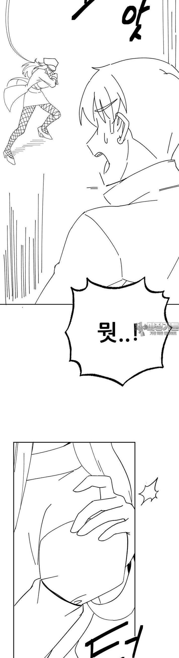 군게 코믹스 46화 이세계 성인용품 18화 21