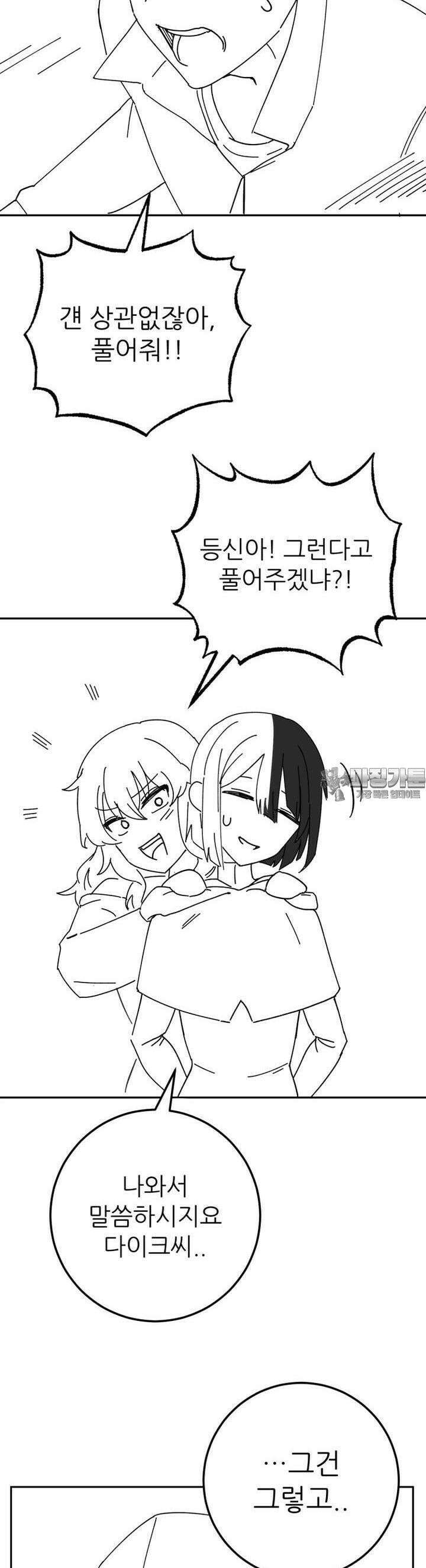 군게 코믹스 46화 이세계 성인용품 18화 23