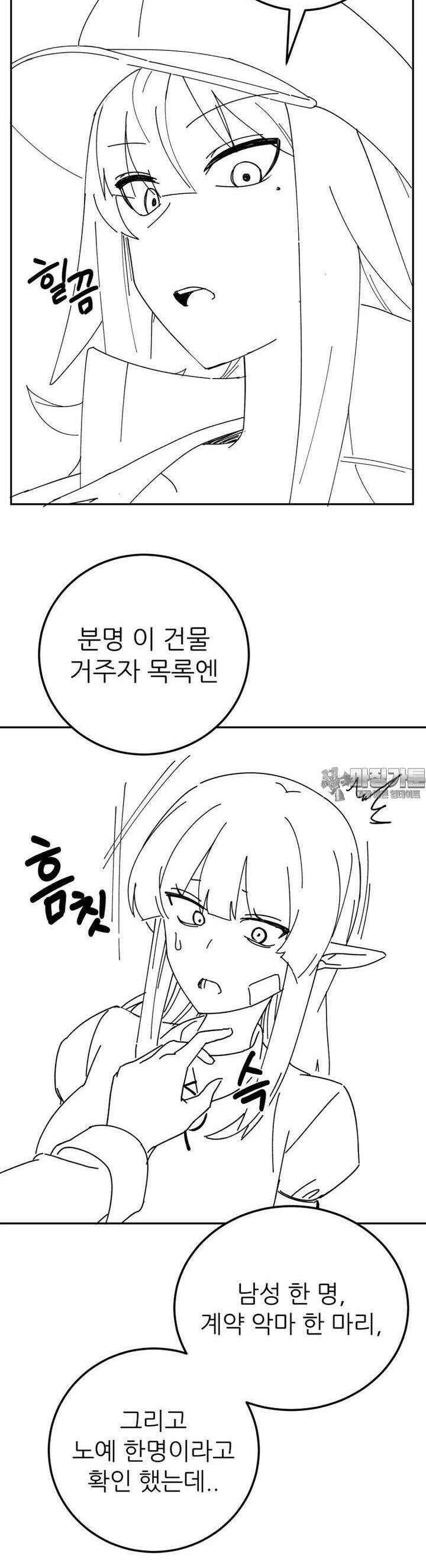 군게 코믹스 46화 이세계 성인용품 18화 24