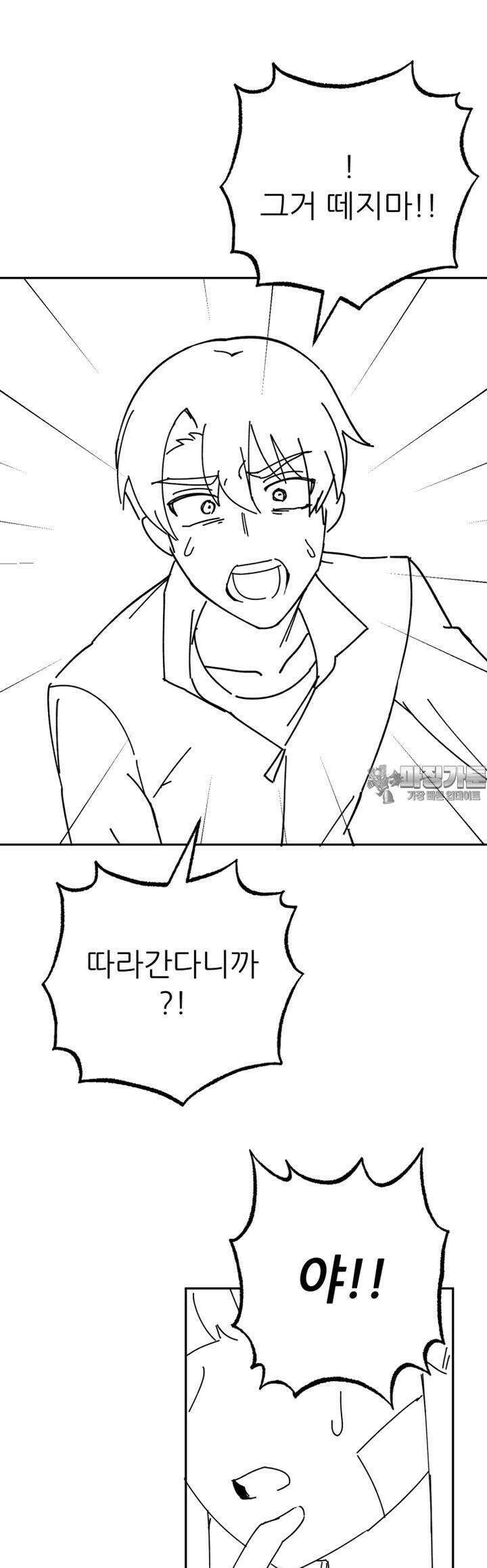 군게 코믹스 46화 이세계 성인용품 18화 25