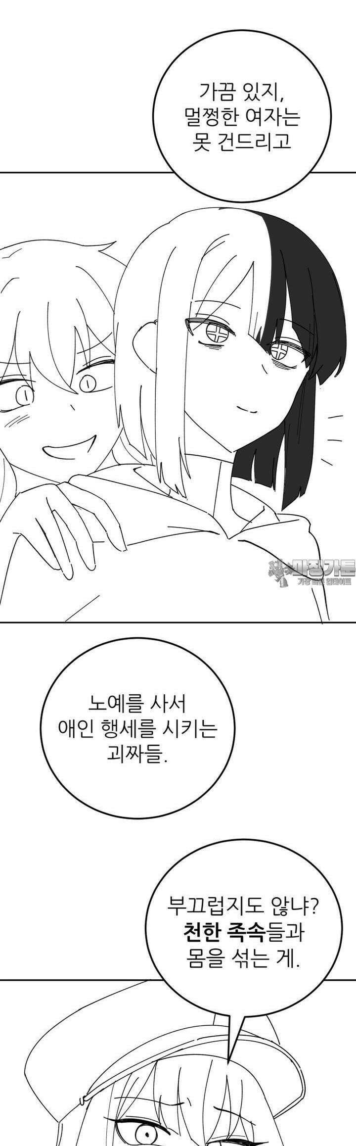 군게 코믹스 46화 이세계 성인용품 18화 28
