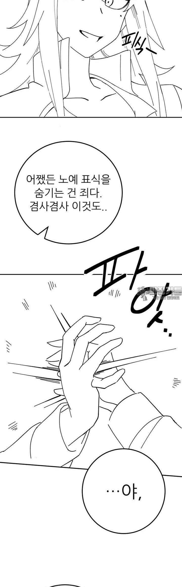 군게 코믹스 46화 이세계 성인용품 18화 29