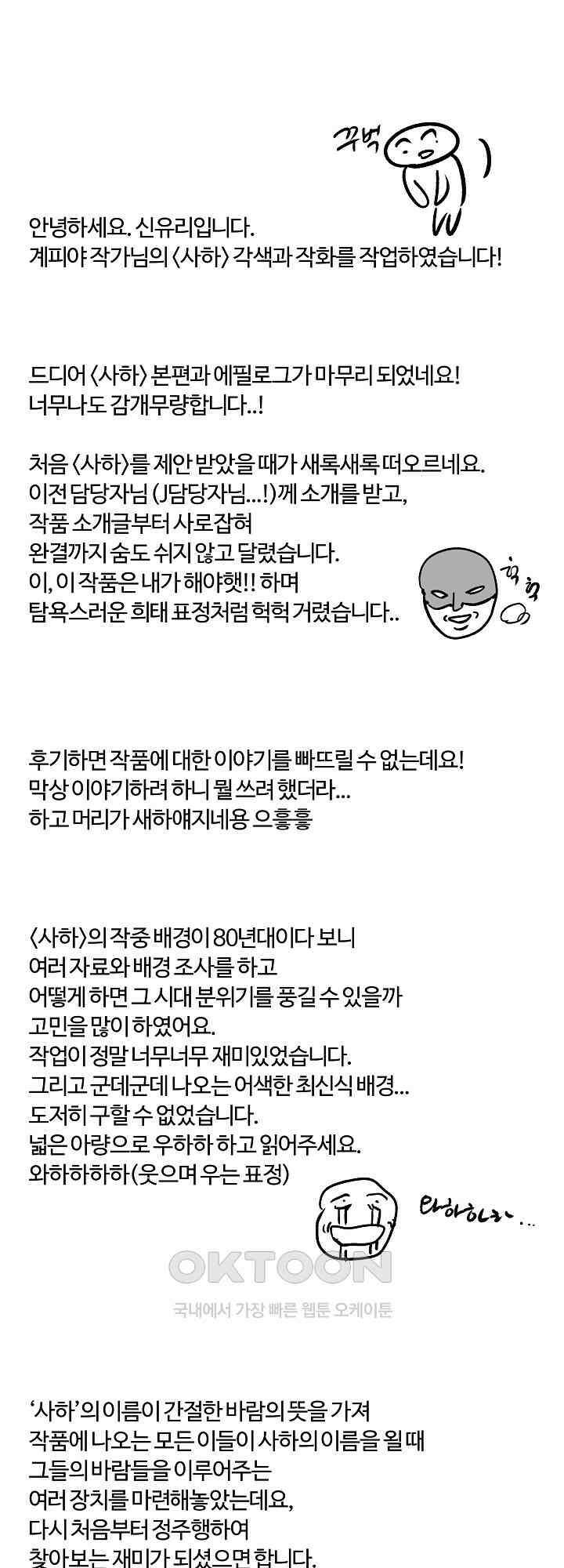 사하 후기 1