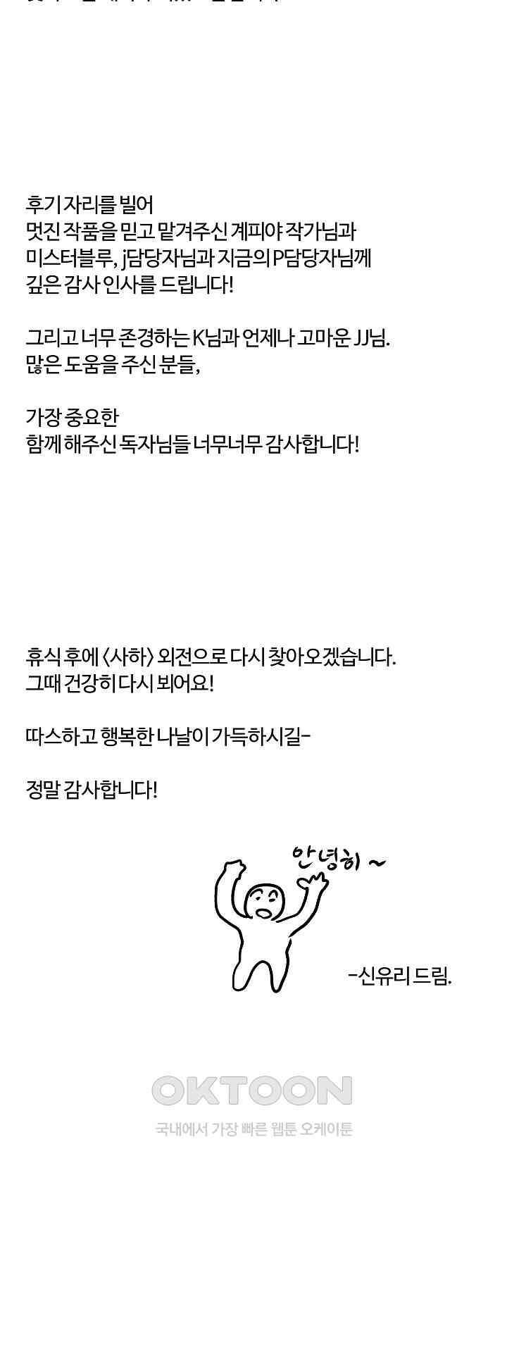 사하 후기 2