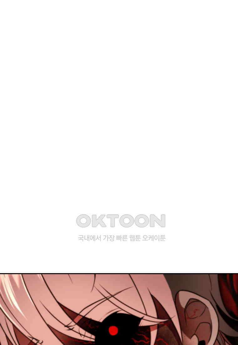 회귀로 초월하는 대마도사 122화 2