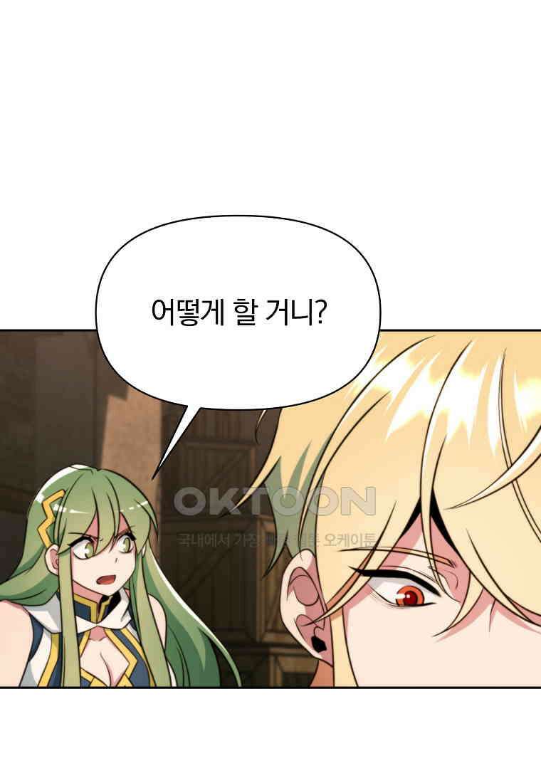 회귀로 초월하는 대마도사 122화 5