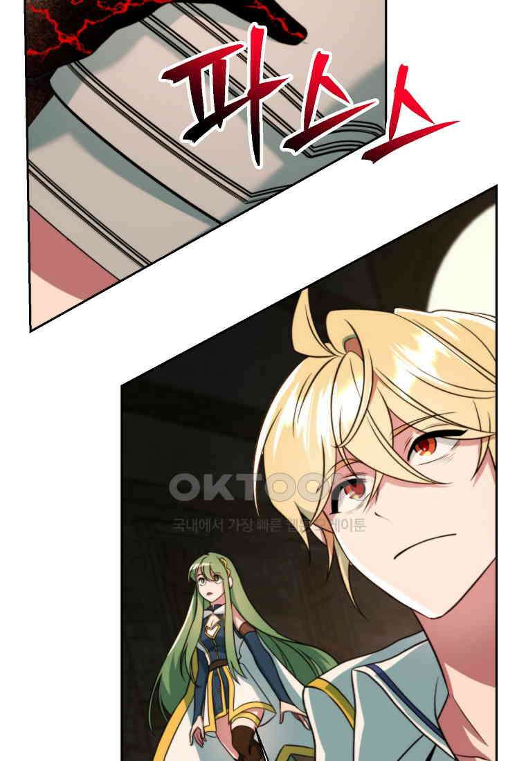 회귀로 초월하는 대마도사 122화 7