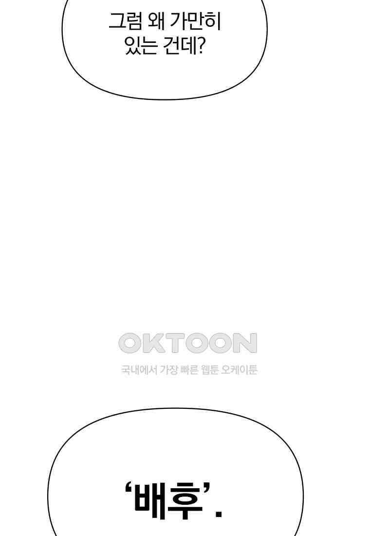 회귀로 초월하는 대마도사 122화 10