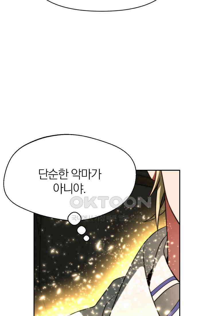 회귀로 초월하는 대마도사 122화 17