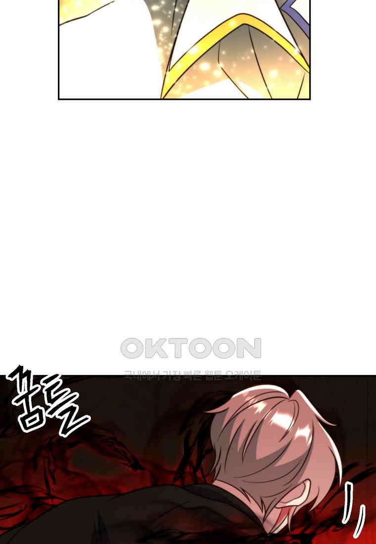 회귀로 초월하는 대마도사 122화 18