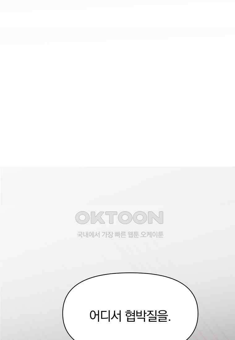 회귀로 초월하는 대마도사 122화 22