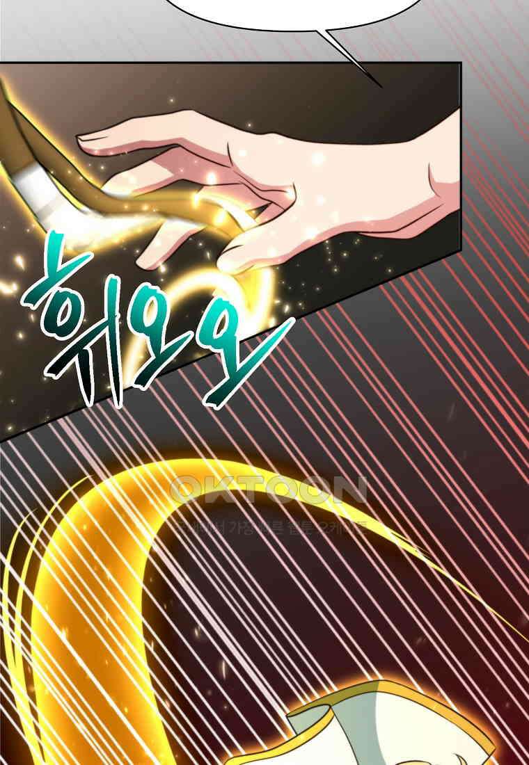회귀로 초월하는 대마도사 122화 23