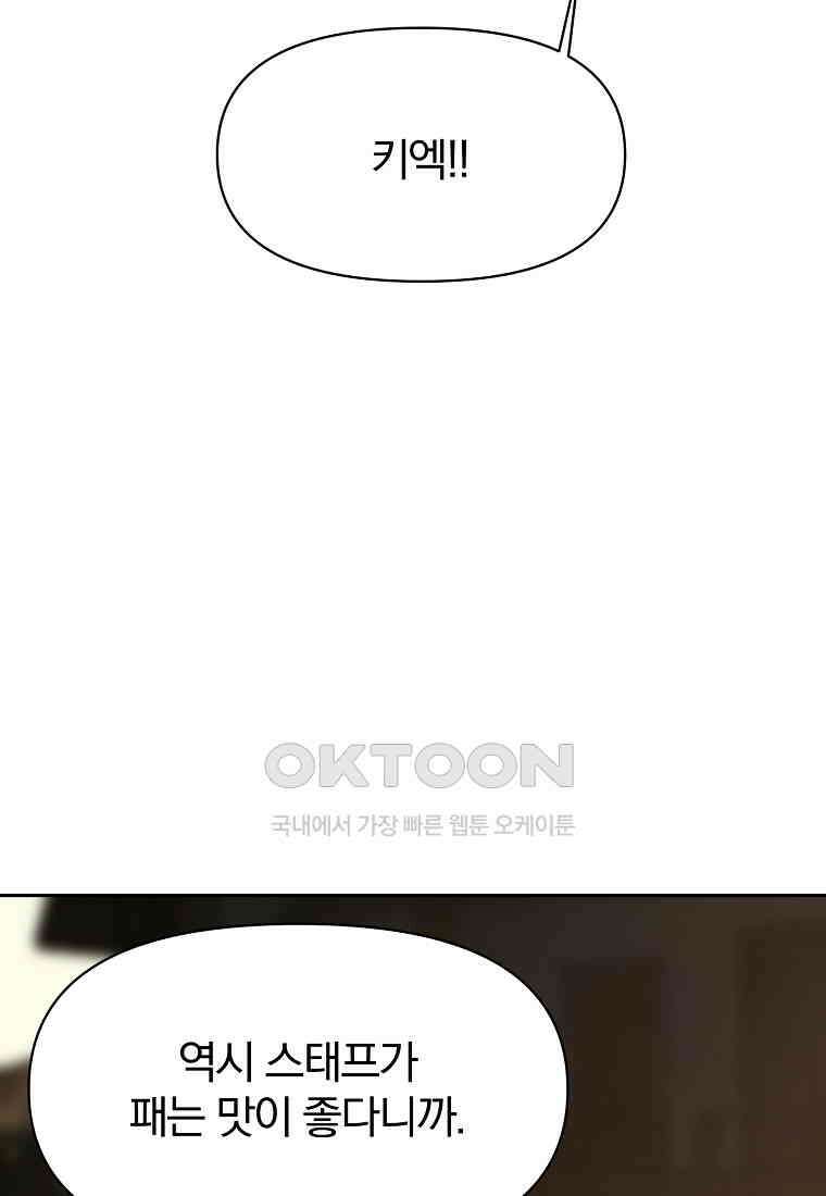 회귀로 초월하는 대마도사 122화 25