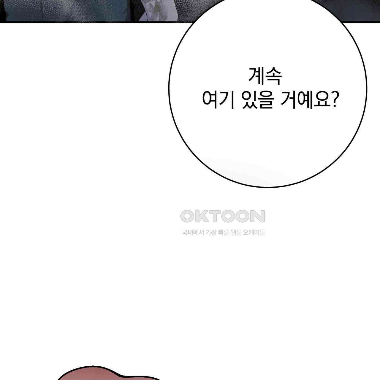 [Live] 헌팅 시작합니다 13화 16