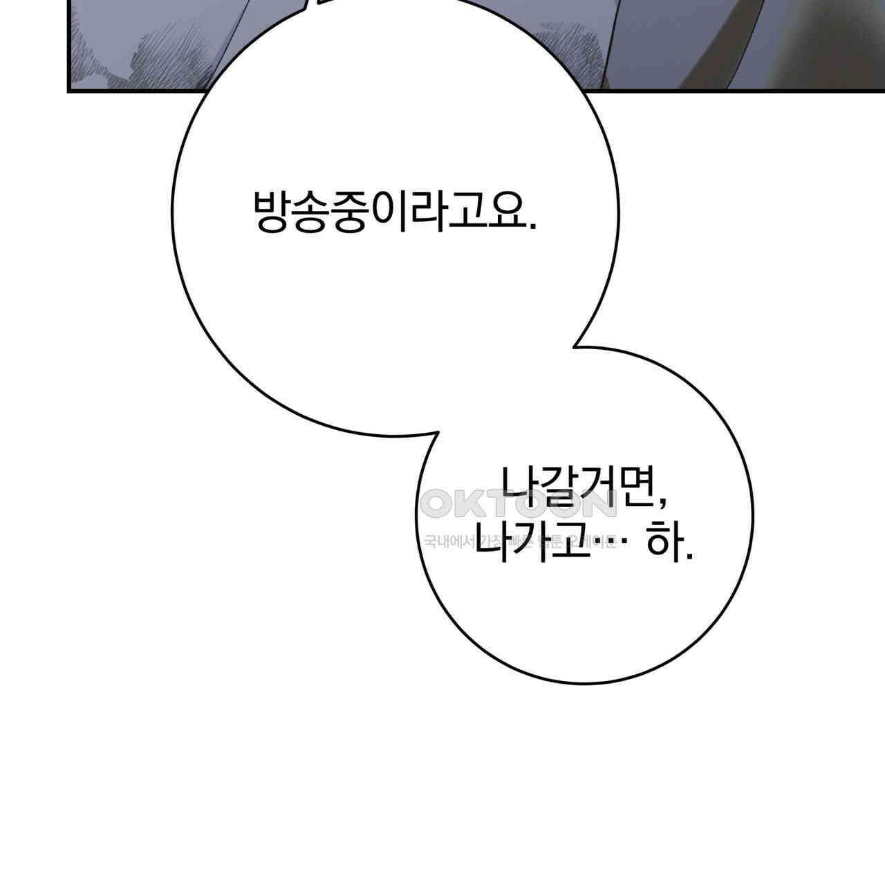 [Live] 헌팅 시작합니다 13화 27