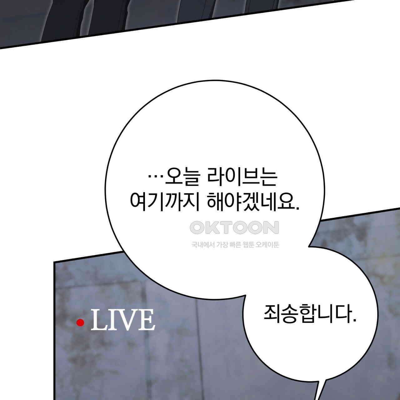 [Live] 헌팅 시작합니다 13화 30