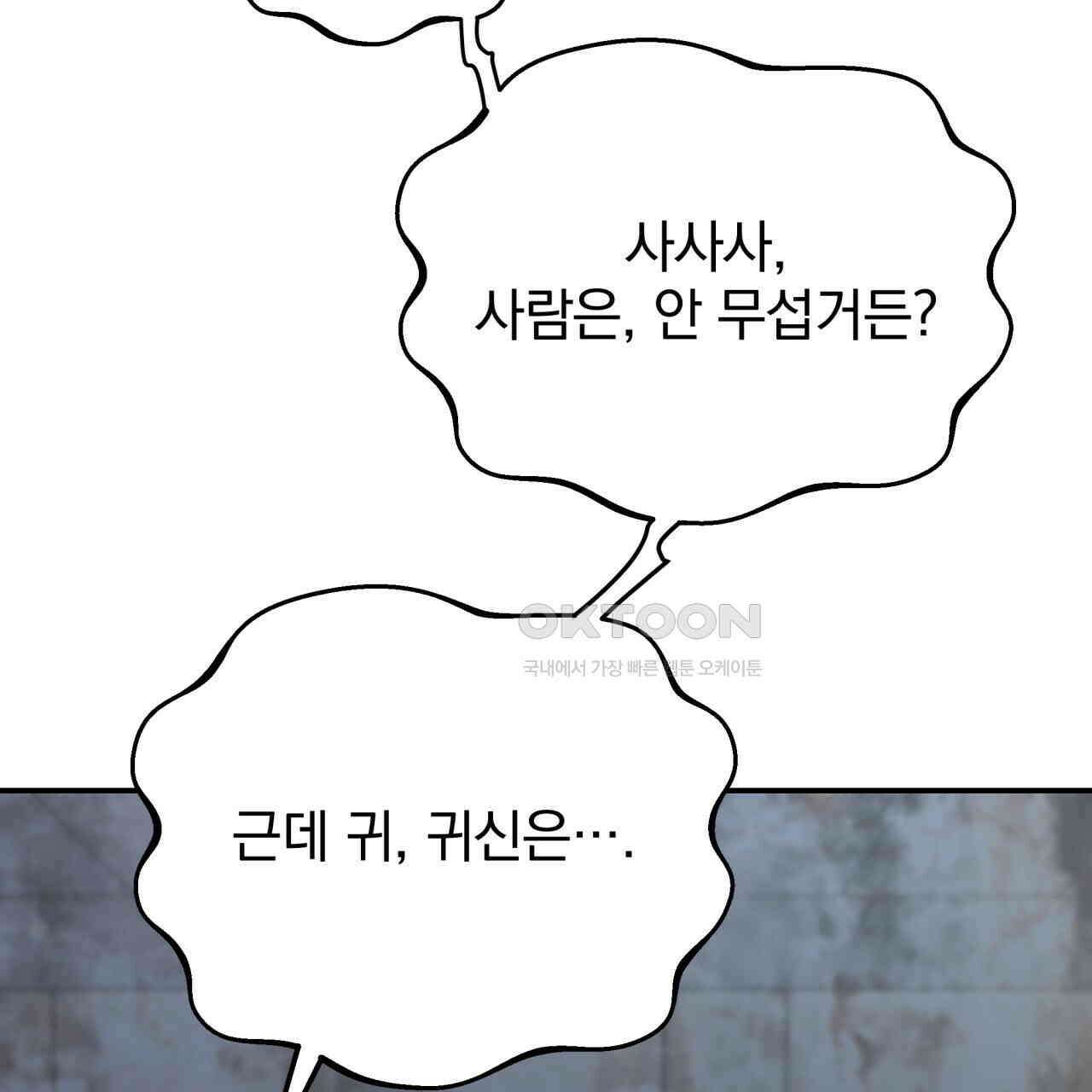 [Live] 헌팅 시작합니다 13화 36