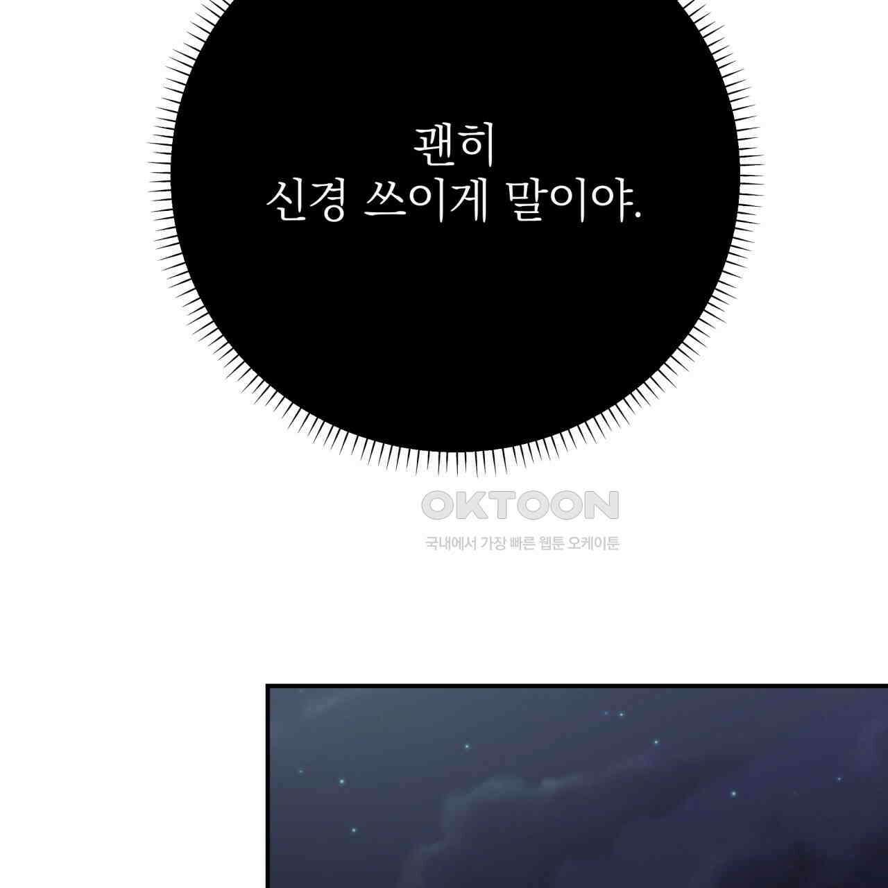 [Live] 헌팅 시작합니다 13화 41