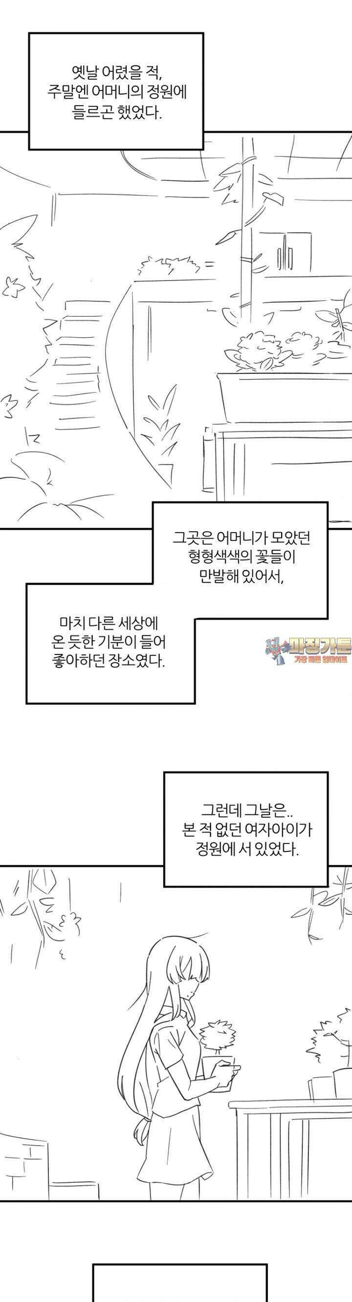 군게 코믹스 56화 닌자와 음침녀 8화 1