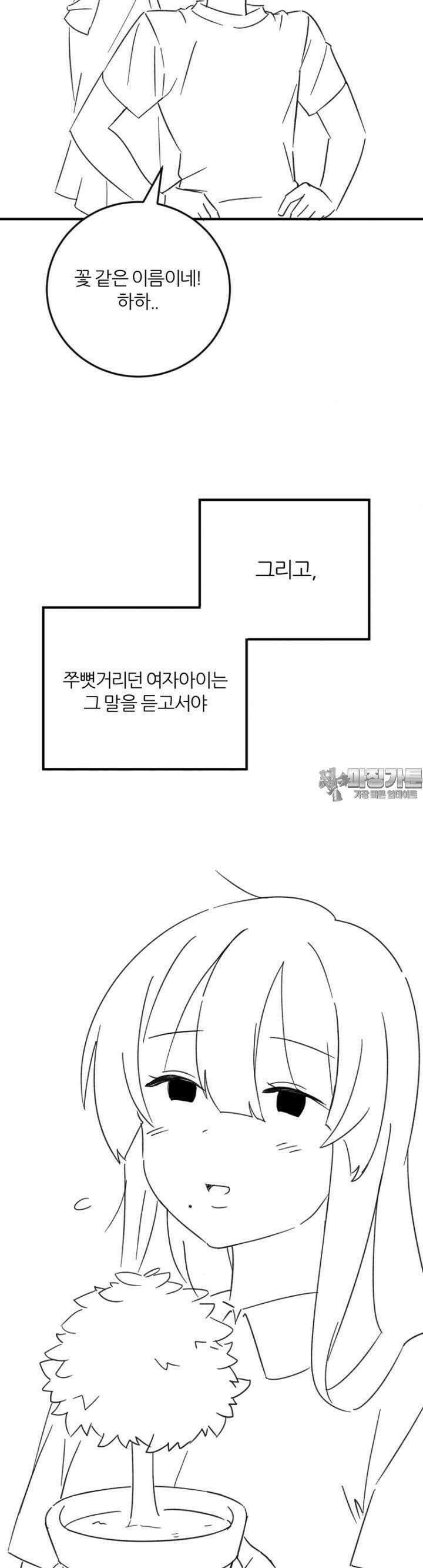 군게 코믹스 56화 닌자와 음침녀 8화 6