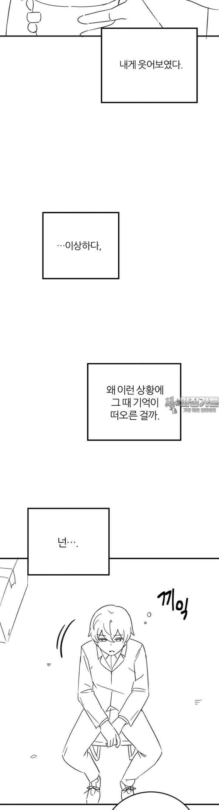 군게 코믹스 56화 닌자와 음침녀 8화 7