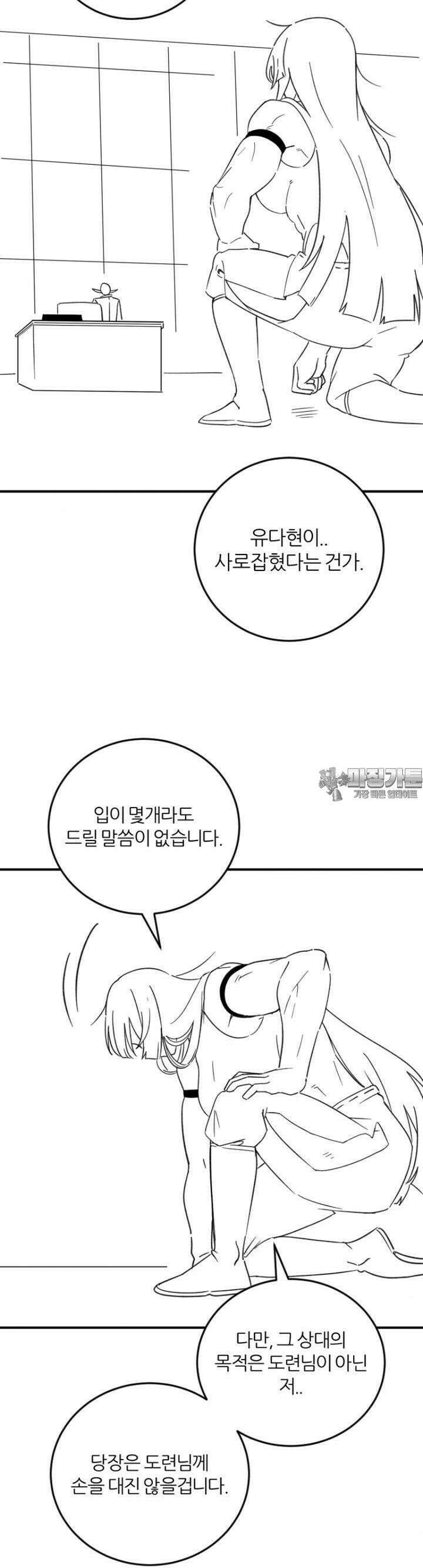 군게 코믹스 56화 닌자와 음침녀 8화 9
