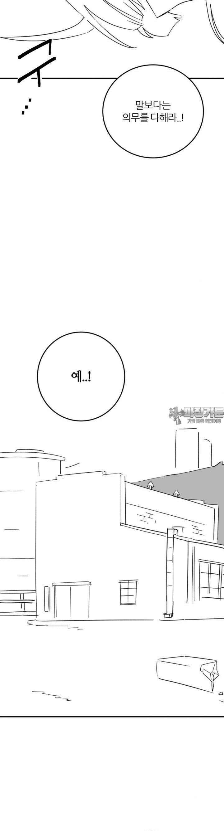 군게 코믹스 56화 닌자와 음침녀 8화 11