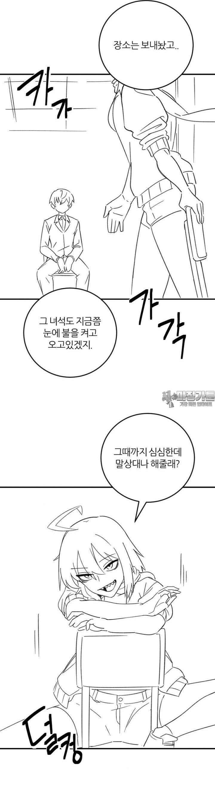 군게 코믹스 56화 닌자와 음침녀 8화 12
