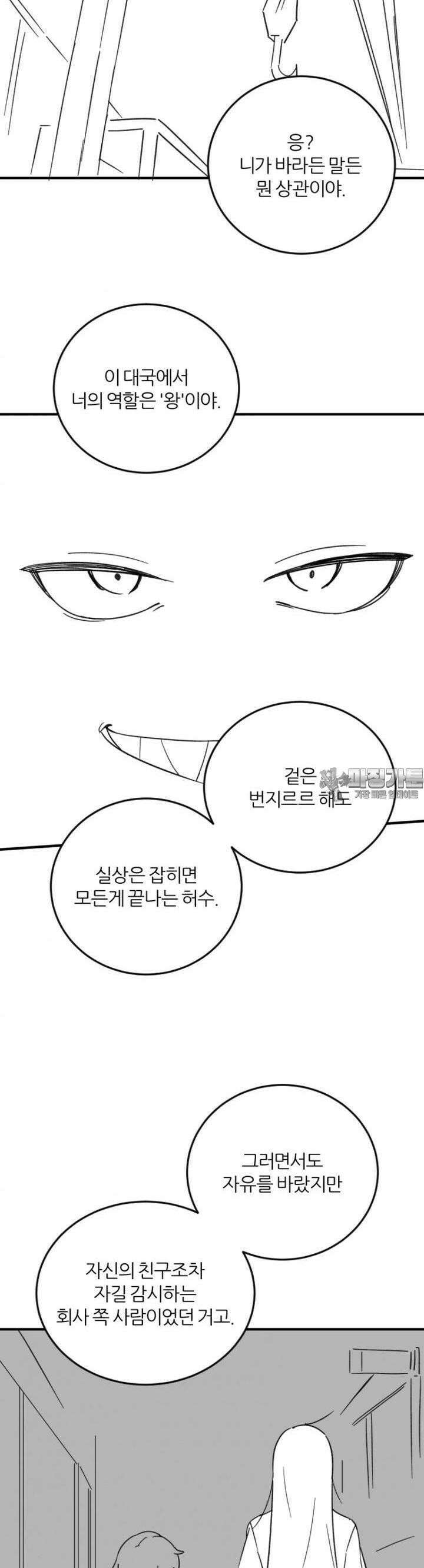 군게 코믹스 56화 닌자와 음침녀 8화 16